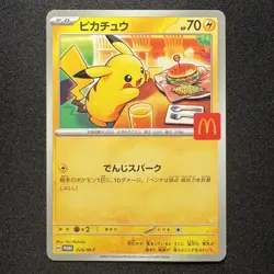 Pikachu Promo Mcdonald's 020/M-P Pokemon Card Japanese 2025 EX - Image 1