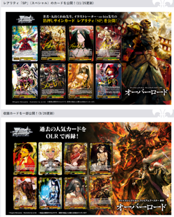 Weiss Schwarz Overlord Original Japanese Premium Booster Box Sealed Unopened - Image 4