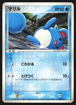 Marill 004/015 Japanese Holon Research Tower Water Deck Pokemon Card MP - Image 1