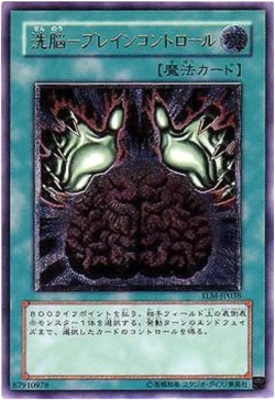 Brain Control TLM-JP038 Ultimate Rare YuGiOh card - Image 1
