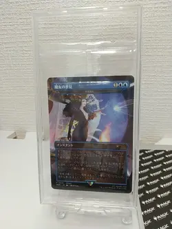 MTG Final Fantasy Promo Card Witch's Prophecy Japan Exclusive Force Of Negation - Image 1