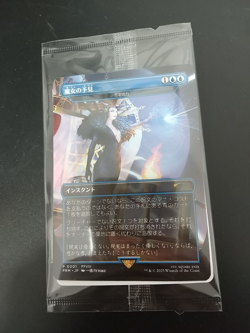 MTG Final Fantasy Promo Card Witch's Prophecy Japan Exclusive Force Of Negation - Image 3