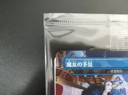 MTG Final Fantasy Promo Card Witch's Prophecy Japan Exclusive Force Of Negation - Image 4