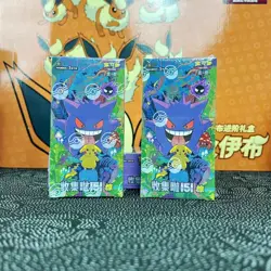 Pokemon 151C 3.0 Chinese Box Booster Surprise Slim Box Gengar Purple 2boxs - Image 1
