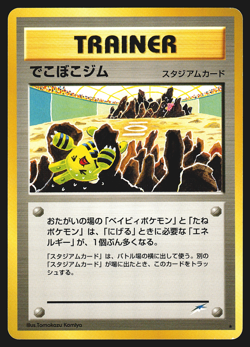 Broken Ground Gym Japanese Darkness, and to Light... Pokemon Card LP - Image 1