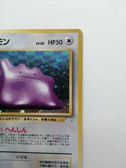 Ditto Pokemon Card No.132 Fossil Set Vintage Holo Rare Japan Nintendo 2000 F/S - Image 4