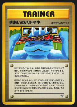 Focus Band Japanese Gold, Silver, to a New World... Pokemon Card MP - Image 1