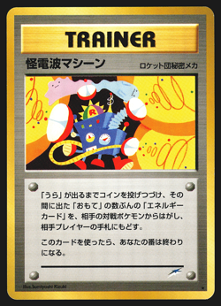 Thought Wave Machine Japanese Darkness, and to Light... Pokemon Card EXC - Image 1