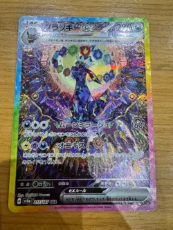 Umbreon ex SAR 217/187 Terastal Festival sv8a Pokemon Card Japanese Nm/M - Image 1
