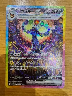Umbreon ex SAR 217/187 Terastal Festival sv8a Pokemon Card Japanese Nm/M - Image 2