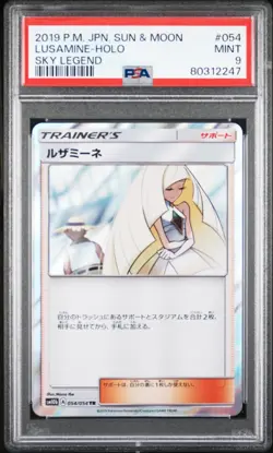 Lusamine - 054/054 - PSA 9 - Sky Legend - Japanese - Graded Pokemon Card - Image 1