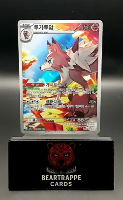 2025 Pokemon Battle Partners Lycanroc 107/100 Art Rare AR *Japanese* - Image 1
