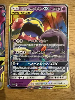 Pokemon Muk & Alolan Muk GX 196/214 Unbroken Bonds Tag Full Art & Japanese NM+ - Image 3