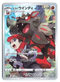 Hisuian Arcanine Character Rare S10a 075/071 Japanese Pokemon TCG NM - Image 1