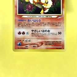 Pokemon Card Japanese【Light Arcanine】No.059 Neo Destiny Set Holo Rare Old Back - Image 3