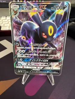 Pokemon Umbreon GX Japanese Collection Moon 037/060, Near Mint Condition - Image 1