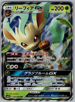 Pokemon JPN Leafeon GX sm5S Ultra Sun 012/066 NM - Image 1
