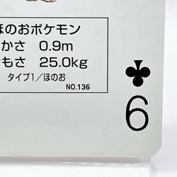 Flareon Pokemon Red Charizard Playing Cards Poker 1996 Nintendo Japanese Anime - Image 5