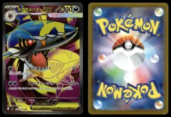 MEGA SHARPEDO EX 098/080 SUPER RARE INFERNO X POKEMON JAPANESE - Image 1