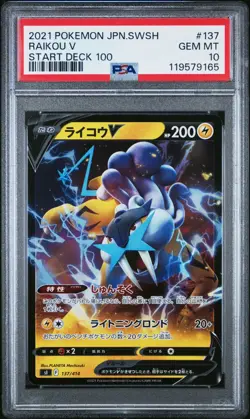 Pokemon Japanese - Sequential PSA 10 Suicune - Entei - Raikou - Start Deck 100 - Image 4