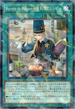 Recette de Poisson (Fish Recipe) DBWS-JP037 Normal Parallel Yugioh Japanese NM - Image 1