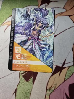 Cardfight Vanguard Genesis Clan Leader Card - Image 1
