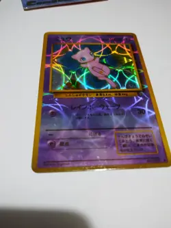 Glossy Japanese Mew Southern Islands Vending Machine Sticker Atomic Holo Card - Image 1