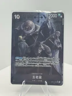 Five Elders (Alt Art) OP13-082 SR Carrying on His Will ONE PIECE Card Japan NM - Image 1
