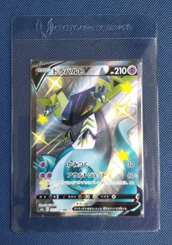Pokemon Cards - Japanese Dragapult V 317/190 Near Mint - Image 1