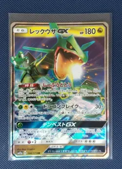 Pokemon Cards - Japanese Rayquaza GX 100/173 NM - Image 1