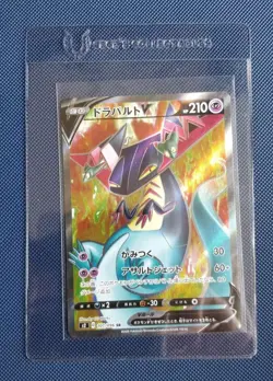 Pokemon Cards - Japanese Dragapult V Near Mint - Image 1