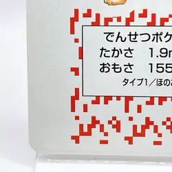 Arcanine Pokemon Red Charizard Playing Cards Poker 1996 Nintendo Japanese Anime - Image 4