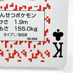 Arcanine Pokemon Red Charizard Playing Cards Poker 1996 Nintendo Japanese Anime - Image 5
