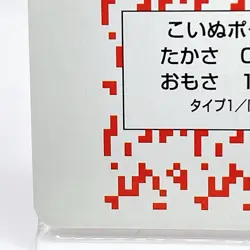 Growlithe Pokemon Red Charizard Playing Cards Poker 1996 Nintendo Japanese Anime - Image 4