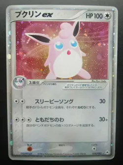 Pokemon Holo Rare WigglytuffEX Japanese Card 058/083 - Image 1