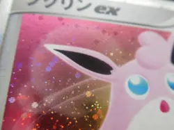 Pokemon Holo Rare WigglytuffEX Japanese Card 058/083 - Image 3
