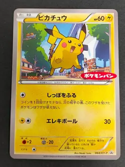 Pokemon Japanese Pikachu Mega Gardevoir Camp. Promo 064/XY-P DP 2007 eb161 - Image 2