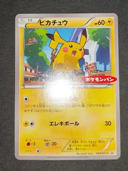 Pokemon Japanese Pikachu Mega Gardevoir Camp. Promo 064/XY-P DP 2007 eb161 - Image 3