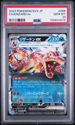 2023 POKEMON JPN SV3-RULER OF THE BLACK FLAME #066 CHARIZARD EX PSA 10 - Image 1