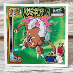 Pinsir - Vintage 1998 CGTSJ Pokemon Amada Sticker Seal - Image 1