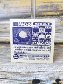 Snorlax - Vintage 1998 CGTSJ Pokemon Amada Sticker Seal - Image 3