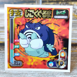 Poliwrath - Vintage 1998 CGTSJ Pokemon Amada Sticker Seal - Image 1