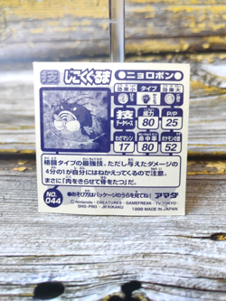 Poliwrath - Vintage 1998 CGTSJ Pokemon Amada Sticker Seal - Image 2