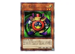 Yugioh Time Wizard 25th TDPP-JP008 Quarter Century Secret Rare Japanese SE - Image 1