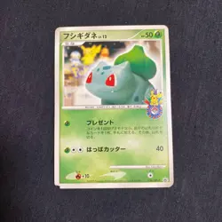 Bulbasaur PROMO DPt-P Promo Card 030/051 Pokemon Card - Image 1