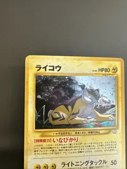 Pokemon TCG Raikou Card Japanese Edition No243 SWIRL NM/M - Image 1