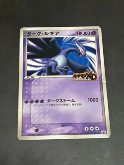 Dark Lugia Promo Jumbo Card Pokemon Card - Image 1