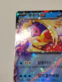Jynx EX 124/165 Pokemon 151 Scarlet & Violet Korean sv2a 2023 - Image 2