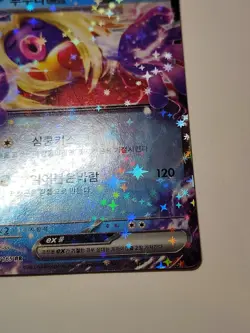 Jynx EX 124/165 Pokemon 151 Scarlet & Violet Korean sv2a 2023 - Image 4