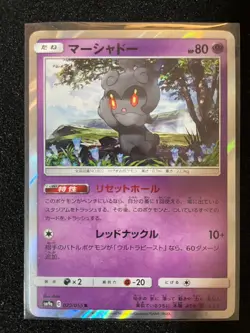 Pokemon Card Game Sm9A 020/055 Marshadow Super R Enhancement Expansion Pack - Image 1